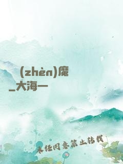 陰陽鎮(zhèn)魔師