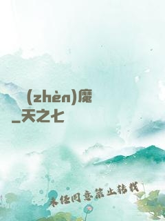 陰陽鎮(zhèn)魔師