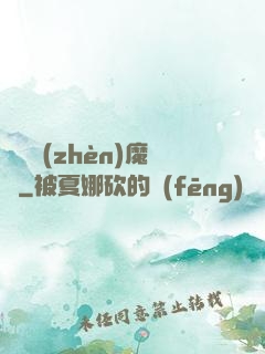 陰陽鎮(zhèn)魔師