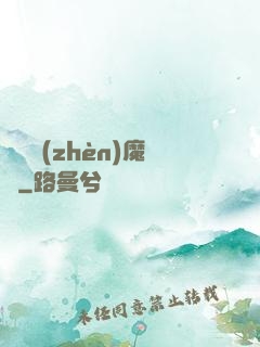 陰陽鎮(zhèn)魔師