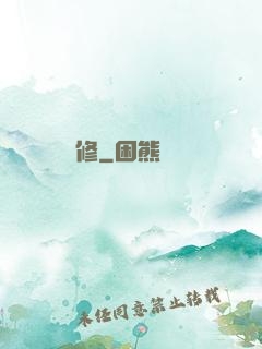 陰陽雙修
