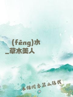 陰陽風(fēng)水師