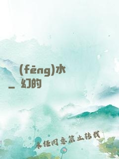 陰陽風(fēng)水師