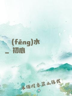 陰陽風(fēng)水師