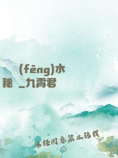 陰陽風(fēng)水秘錄
