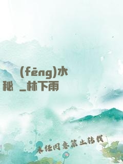 陰陽風(fēng)水秘錄