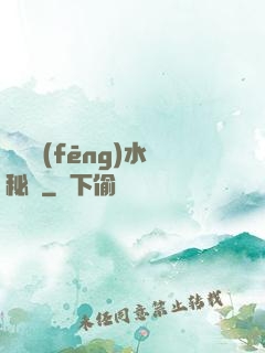 陰陽風(fēng)水秘錄