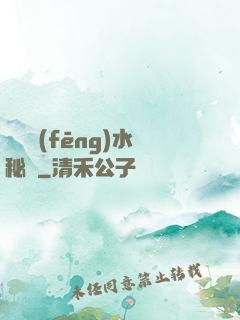 陰陽風(fēng)水秘錄