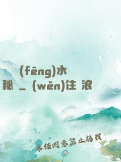 陰陽風(fēng)水秘錄