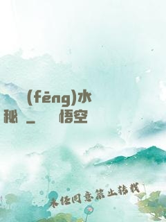陰陽風(fēng)水秘錄