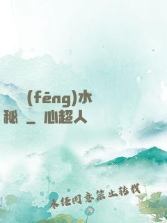 陰陽風(fēng)水秘錄