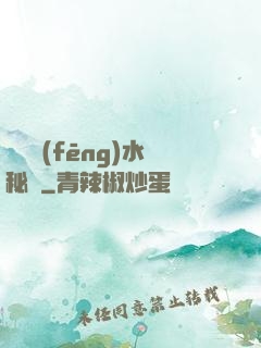 陰陽風(fēng)水秘錄