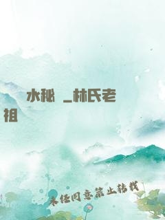 陰陽風水秘錄