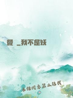 陰陽餐廳