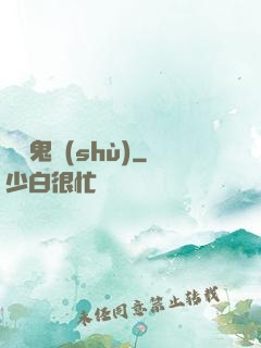 陰陽鬼術(shù)