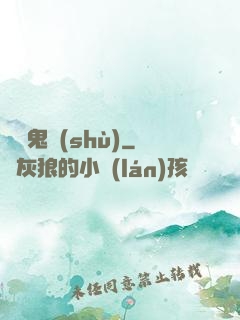 陰陽鬼術(shù)