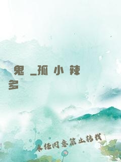 陰陽鬼記