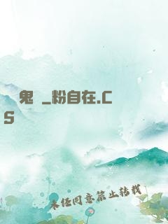 陰陽鬼記