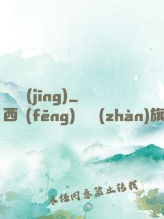 陰靈經(jīng)