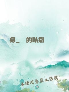 陰靈纏身