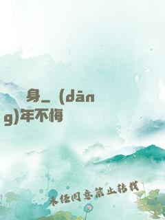 陰靈纏身