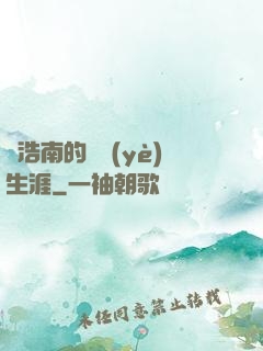 陳浩南的職業(yè)生涯
