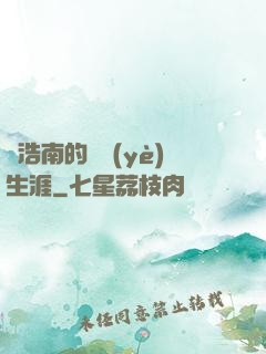 陳浩南的職業(yè)生涯