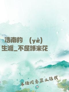 陳浩南的職業(yè)生涯