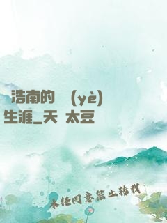 陳浩南的職業(yè)生涯