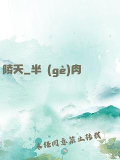 陵夭