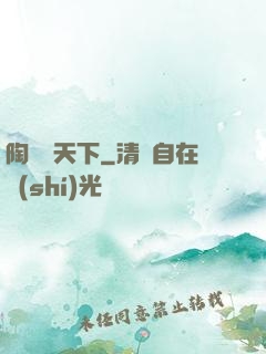 陶禮滿天下