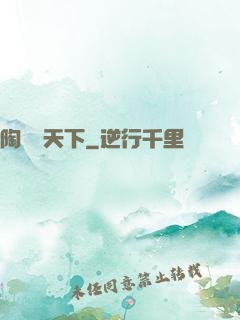 陶禮滿天下