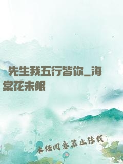 陸先生我五行皆你