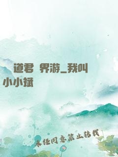 陸壓道君異界游