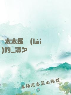 陸太太是撿來(lái)的