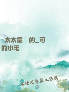 陸太太是撿來的