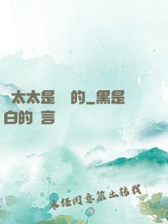 陸太太是撿來的