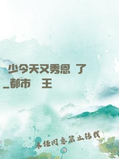 陸少今天又秀恩愛了嗎