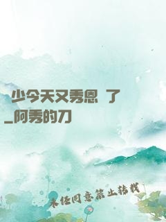 陸少今天又秀恩愛了嗎