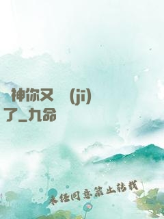 陸神你又掛機(jī)了