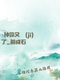 陸神你又掛機(jī)了