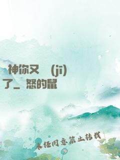 陸神你又掛機(jī)了