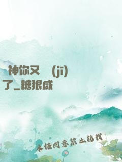 陸神你又掛機(jī)了