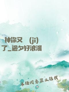 陸神你又掛機(jī)了
