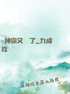 陸神你又掛機了