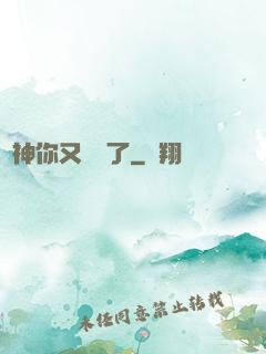 陸神你又掛機了