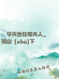 陸總今天也在夸夫人