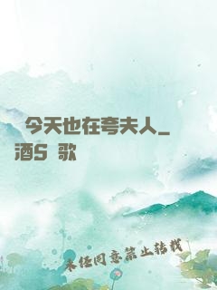 陸總今天也在夸夫人