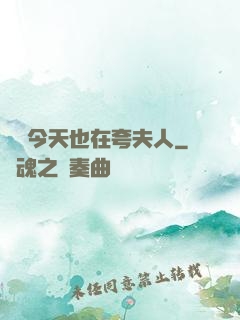 陸總今天也在夸夫人
