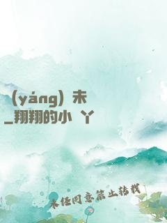 陽(yáng)壽未盡